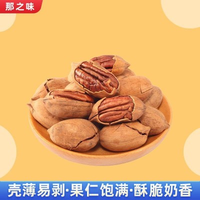 碧根果仁那之味食品无添加奶香散装年坚果烘焙碧根果仁图3