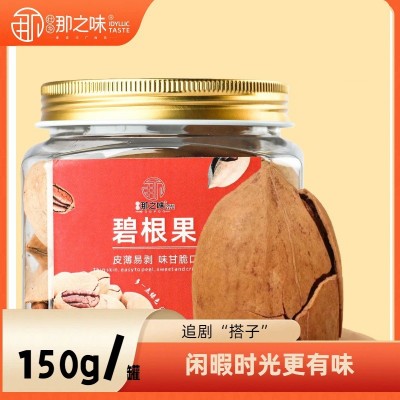 碧根果仁那之味食品无添加奶香散装年坚果烘焙碧根果仁图2