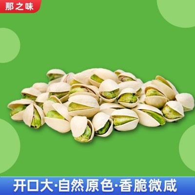 壮乡那之味开心果罐装大颗粒监看坚果干果休闲零食无漂白开口手剥图2