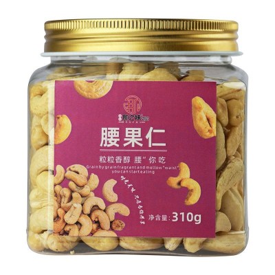 广西壮乡那之味腰果仁罐装饱满坚果仁干果健康休闲零食送礼香脆图5