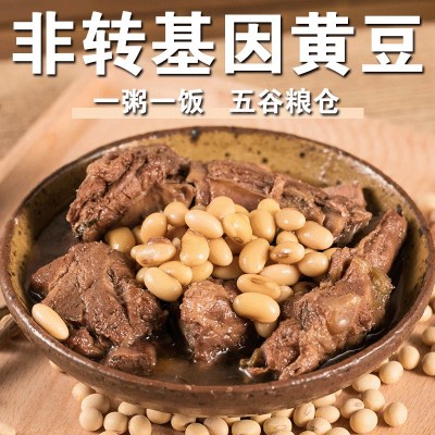 非转基因黄豆新豆山东大豆家用老品种土黄豆干黄豆豆腐豆浆炖菜f图2