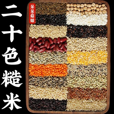 二十色糙米二十种混合杂粮厂家直发包邮主食饭团杂粮粥豆浆代发a图3