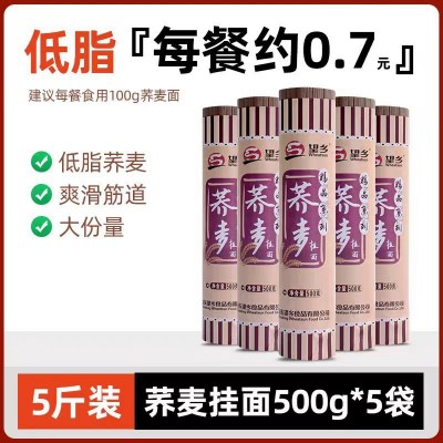 望乡荞麦面挂面杂粮粗粮主食乔麦面条待煮低脂速食粮油批发厂图3