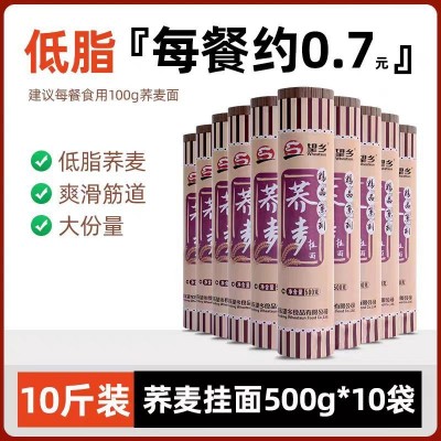 望乡荞麦面挂面杂粮粗粮主食乔麦面条待煮低脂速食粮油批发厂图2