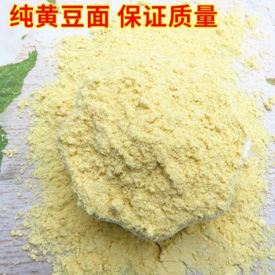 黄豆面粉黄豆粉黄豆面生产厂家产地工厂可代工可OEM大豆面纯黄豆图4