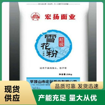 宏扬面业 雪花小麦粉25kg 通用高筋面粉 豫佳家庭粉 质量优 烘焙更筋道图4
