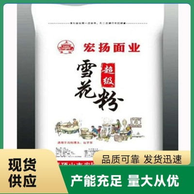 宏扬面业 雪花小麦粉25kg 通用高筋面粉 豫佳家庭粉 质量优 烘焙更筋道图5