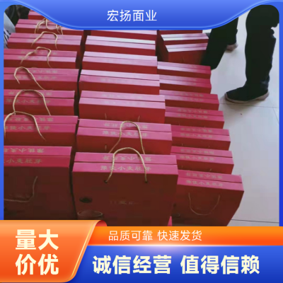 宏扬面业 雪花小麦粉 天然面香 烘焙必备 品质可靠图4