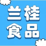 龙海市兰桂食品有限公司