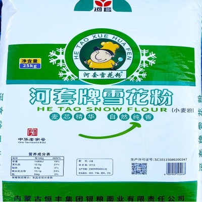 河套雪花粉25kg袋50斤家用烘焙小麦粉用于饺子面条馒头包子图4