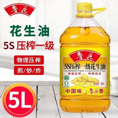 鲁花5S压榨一级花生油5L家庭食用油5升桶装
