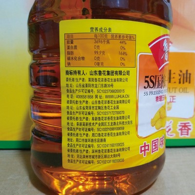 【一件代发】 鲁花花生油5S压榨一级花生油1.8L炒菜家庭食用油图2