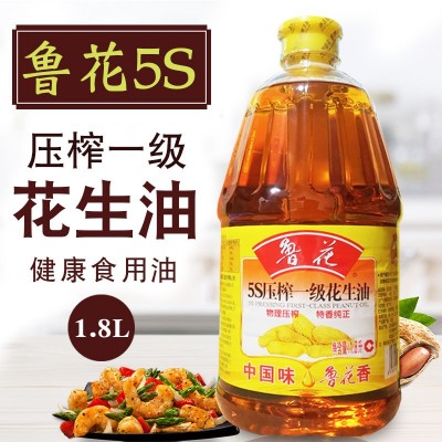 【一件代发】 鲁花花生油5S压榨一级花生油1.8L炒菜家庭食用油