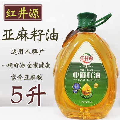 内蒙古红井源亚麻籽油5L/4.5L/2.5L/1.8L压榨一级食用油月子油图5