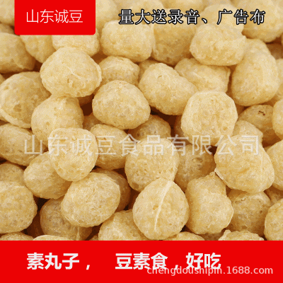 诚豆食品生产批发素丸子豆泡豆制品干货 豆腐串豆干串
