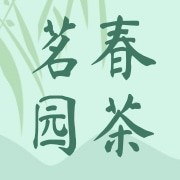 福鼎市茗春园茶业有限公司