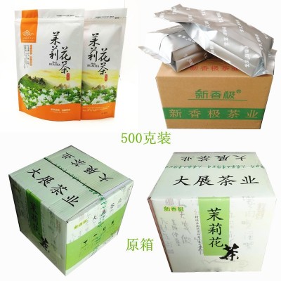 批发新茶 2025 广西横县茉莉花茶叶浓香耐泡型白玉螺半曲雪螺茶图5