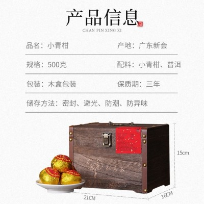 新会小青柑普洱熟茶小青桔茶叶云南普洱茶 定制复古木箱装礼品茶图2