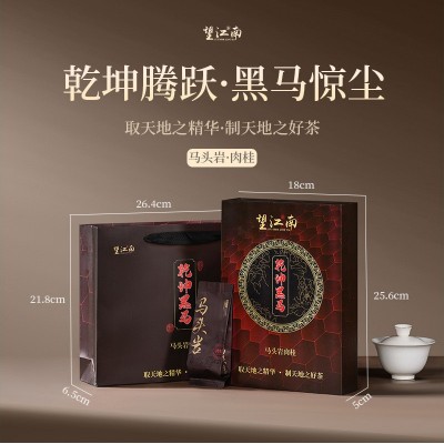 武夷岩茶乌龙茶大红袍肉桂老枞水仙 6泡装小礼盒定制福利款茶叶