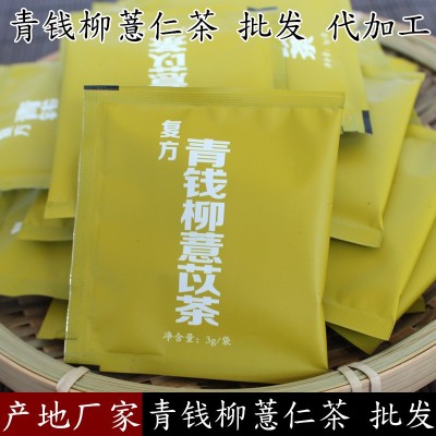 青钱柳薏仁茶调理养生淡香淡苦青钱柳配方茶养生茶无糖茶鄂产草本图5