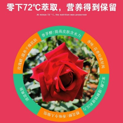 云南福地圣花玫瑰原液图2