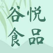 山东谷悦食品有限公司