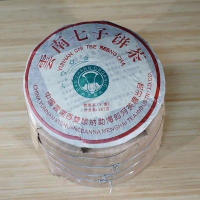 普洱茶生茶茶饼 云南老普洱茶生茶10年老茶茶饼图4