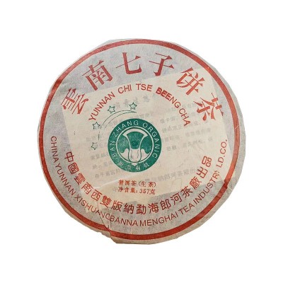 普洱茶生茶茶饼 云南老普洱茶生茶10年老茶茶饼图5