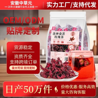 桑葚玫瑰洛神花茶茶包袋泡茶无糖认证女性专属养生茶包