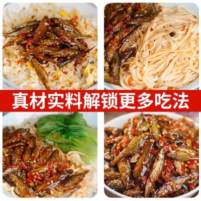 混批链接湖南特产柴火鱼剁椒小鱼仔香辣下饭菜工厂批发价罐装即食图3