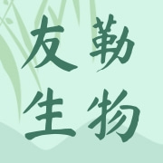 福建友勒生物科技有限公司