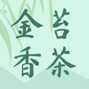 恩施市金苔香茶业有限责任公司