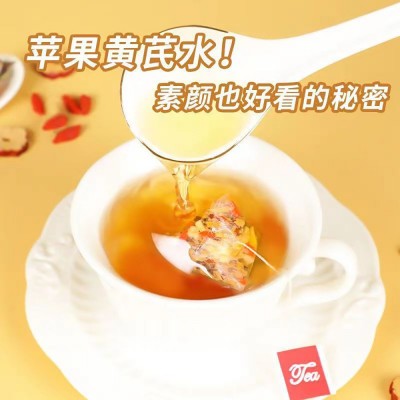 苹果黄芪水枸杞红枣茶独立小袋办公室冲泡养生汤茶素颜水厂家直发图3
