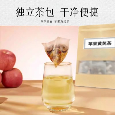 苹果黄芪水枸杞红枣茶独立小袋办公室冲泡养生汤茶素颜水厂家直发图2