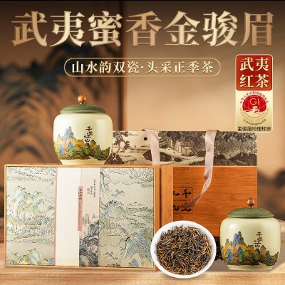 红茶特级金骏眉2026新茶武夷红茶叶自己喝高档礼盒送父母长辈250g