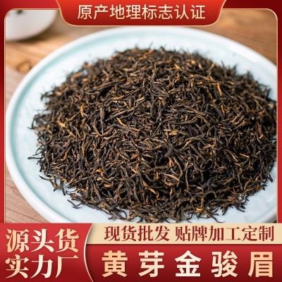 福建武夷山 黄芽金骏眉 花香蜜香型 红茶茶叶散装批发 2025年新茶