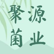 聊城市聚源菌业有限公司