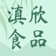 云南滇欣食品有限公司