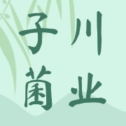 郫都区子川菌业经营部