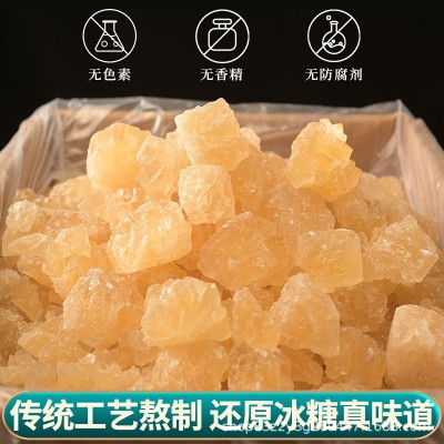 30斤柳冰黄冰糖商用批发正宗广西甘蔗老冰糖小颗粒纯手工土冰糖块图2