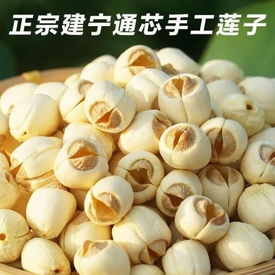 建宁莲子干货商用去芯整箱批发白莲子散装新鲜通芯粉糯新货250克图5