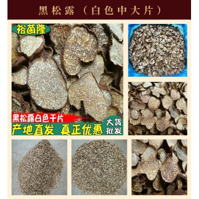 【裕菌隆】黑松露云南松露食用菌干品冻品酒店黑松露产地大货批发图3