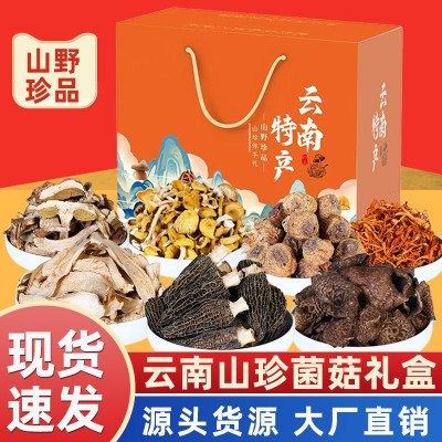中秋送礼云南山珍菌菇礼盒干货特产伴手礼羊肚菌汤包源头工厂批发图3