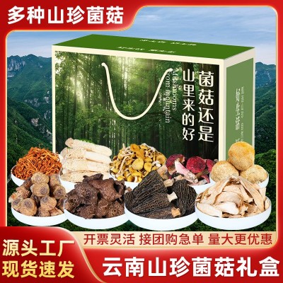 中秋送礼云南山珍菌菇礼盒干货特产伴手礼羊肚菌汤包源头工厂批发图5
