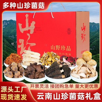 中秋送礼云南山珍菌菇礼盒干货特产伴手礼羊肚菌汤包源头工厂批发图2