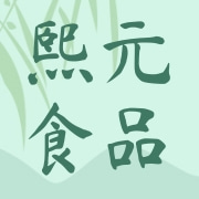 福建省古田县熙元食品有限公司