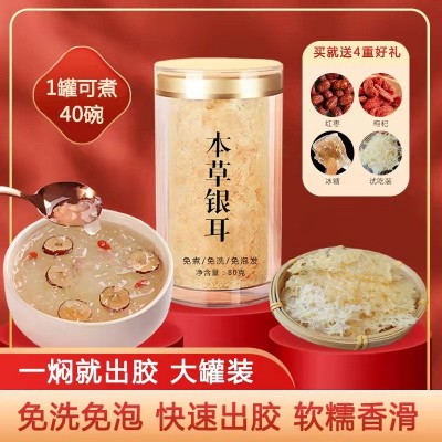一件代发本草银耳80g糯耳古田银耳免洗免煮冲泡即食无糖批发图2