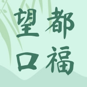 望都口福食品有限公司