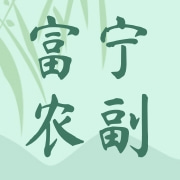 富宁农副山全农业发展有限公司