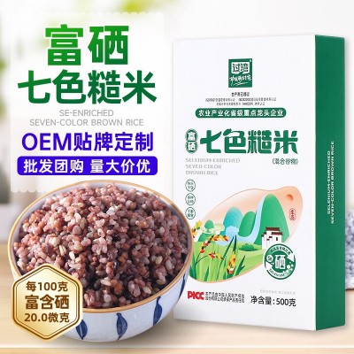 七色糙米厂家批发五谷杂粮米健身粗粮主食糙米饭新米富硒七色糙米